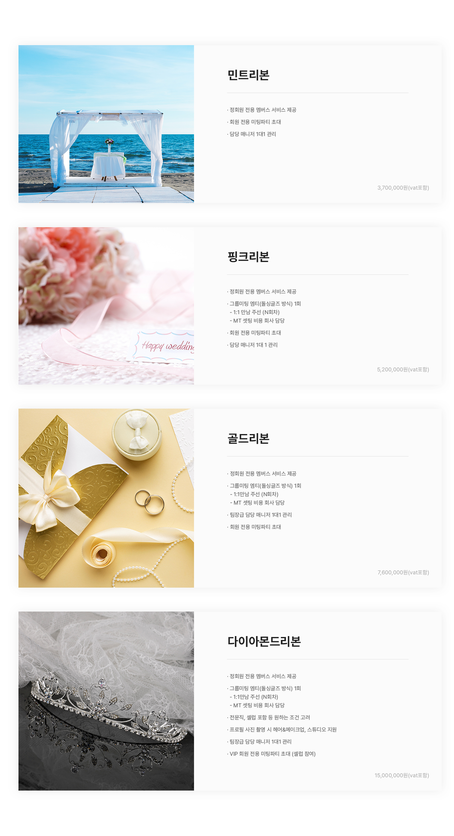 민트리본 핑크리본 골드리본 다이아몬드리본