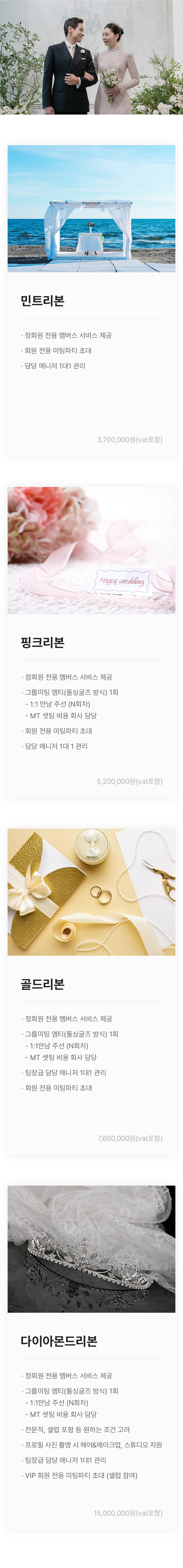 민트리본 핑크리본 골드리본 다이아몬드리본